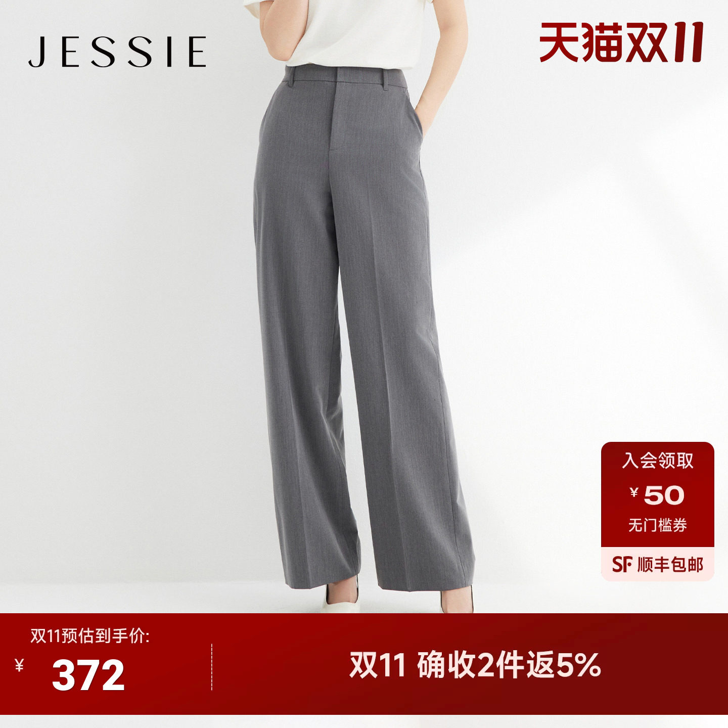 JESSIE格雷系百搭阔腿裤女秋季新款通勤遮肉显瘦西装休闲裤2026年