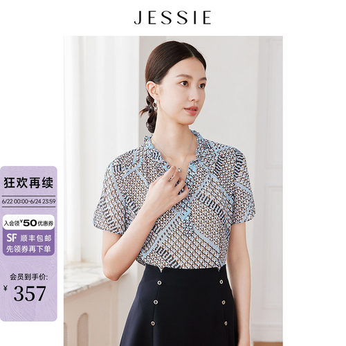 JESSIE木耳边V领几何印花衬衫