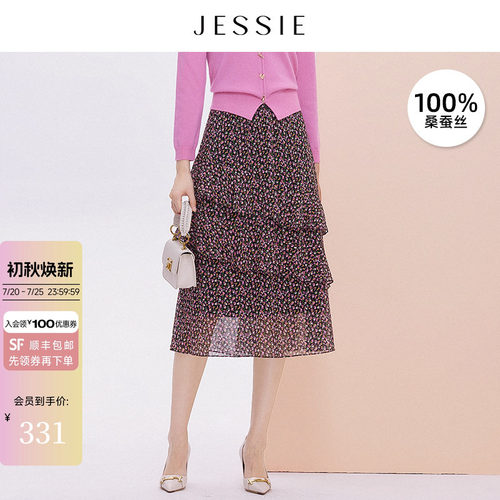 JESSIE不规则蛋糕裙碎花A字半裙
