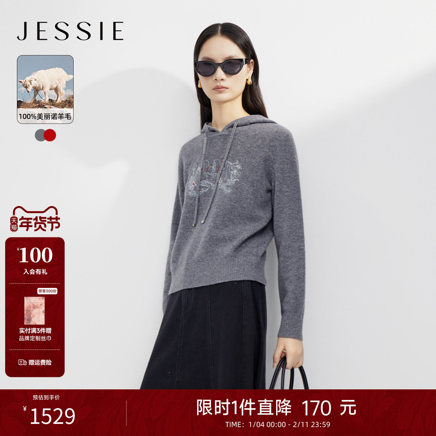 【100%绵羊毛】JESSIE抽绳连帽针织衫女小马绣花钉珠上衣春季新款,女装/女士精品,毛针织衫,淘宝优惠券,粉丝福利购,淘宝优惠卷