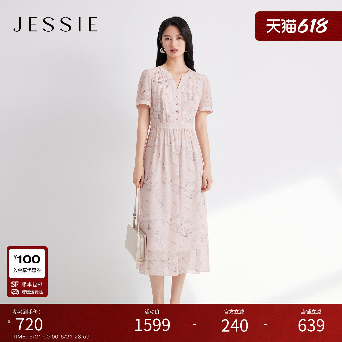 JESSIE法式掐腰水墨印花连衣裙女