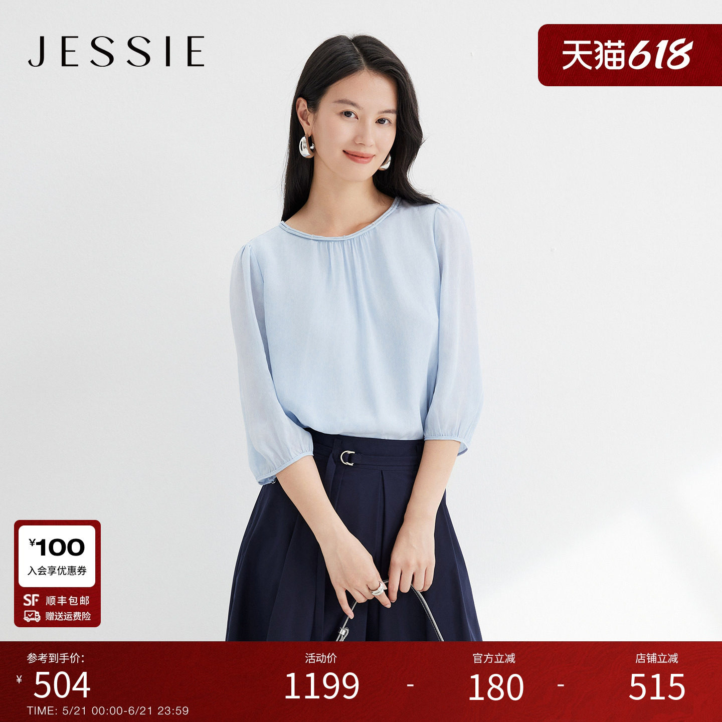 JESSIE蓝色极简风七分袖小上衣女
