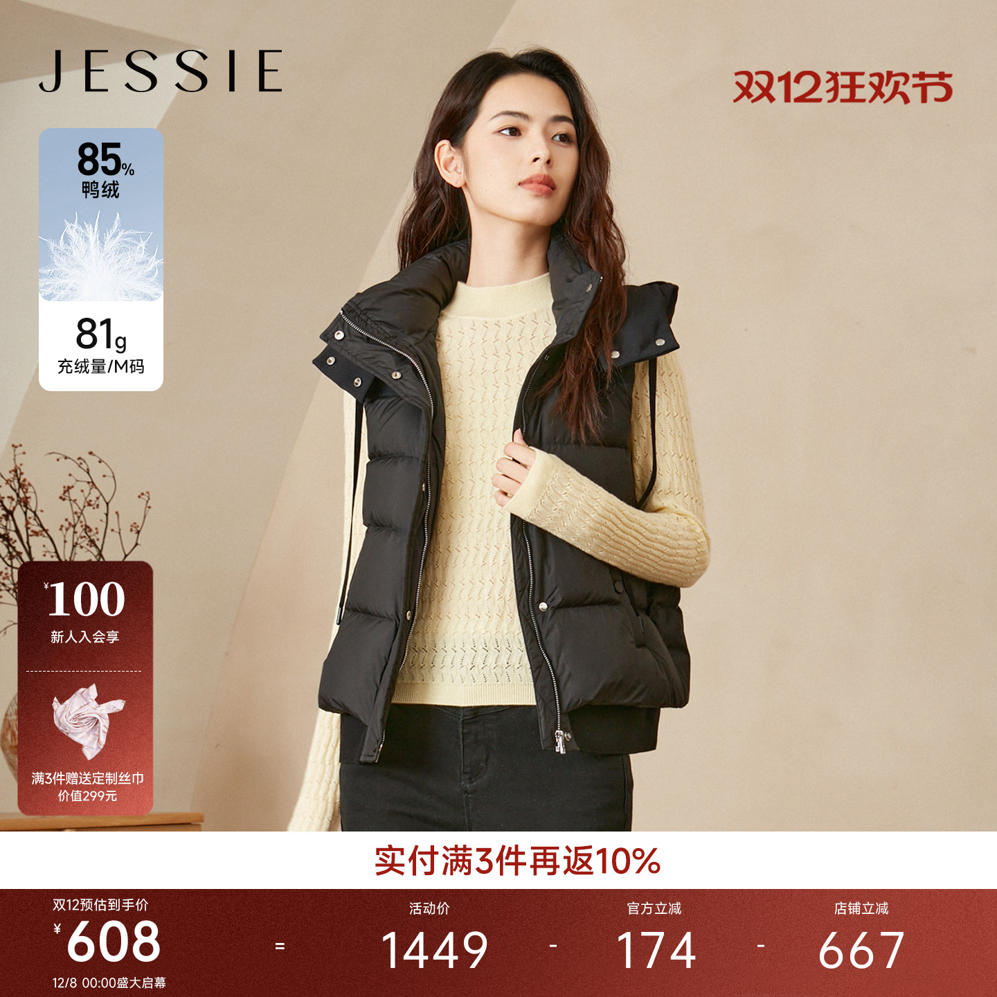 JESSIE时尚白鸭绒连帽羽绒马甲女