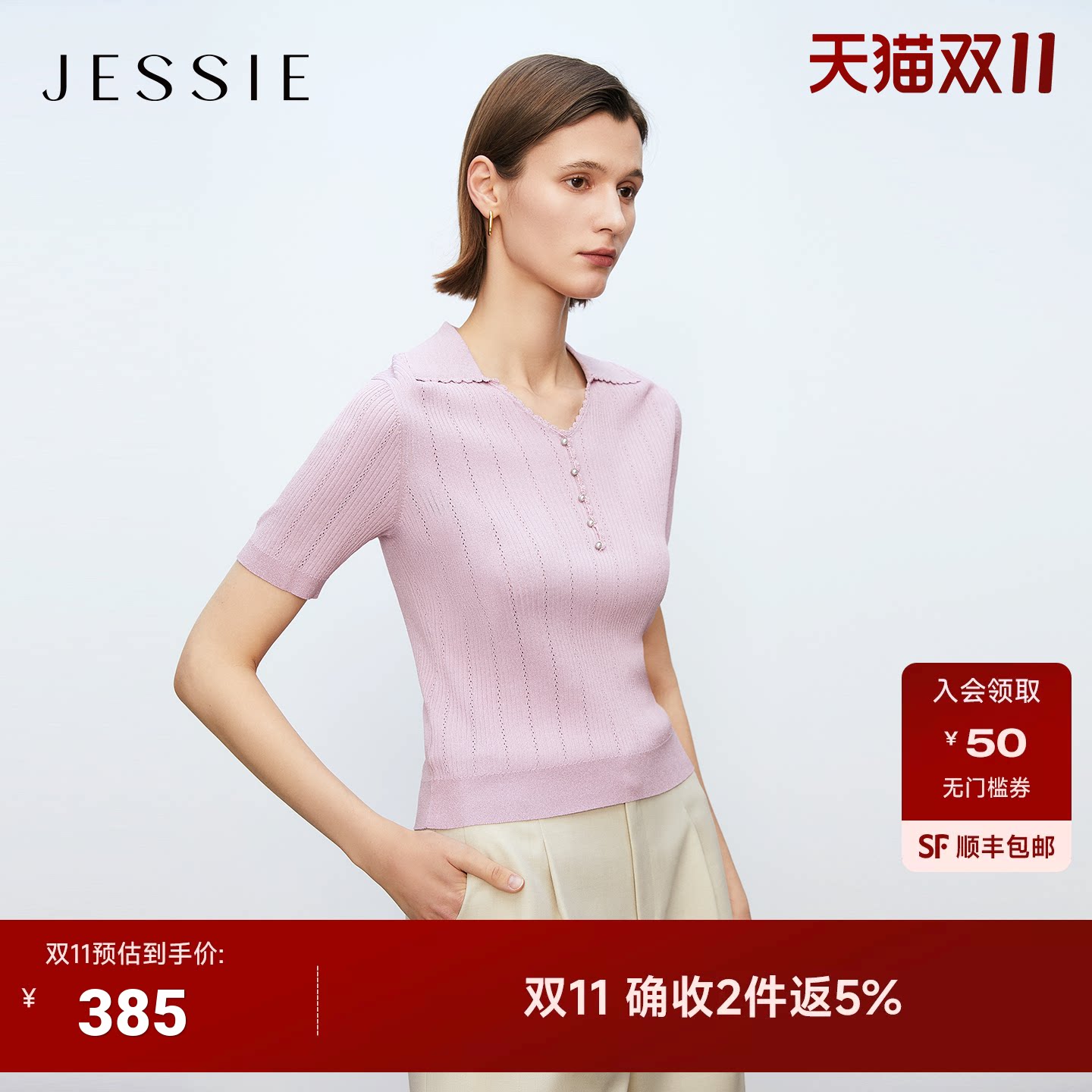 【商场同款】JESSIE夏季甜美减龄短袖V领纯色针织衫女