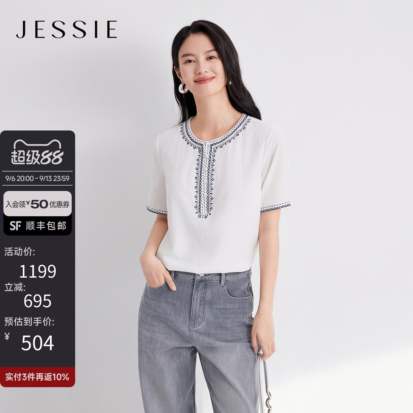 JESSIE撞色民族风绣花白色上衣女图片