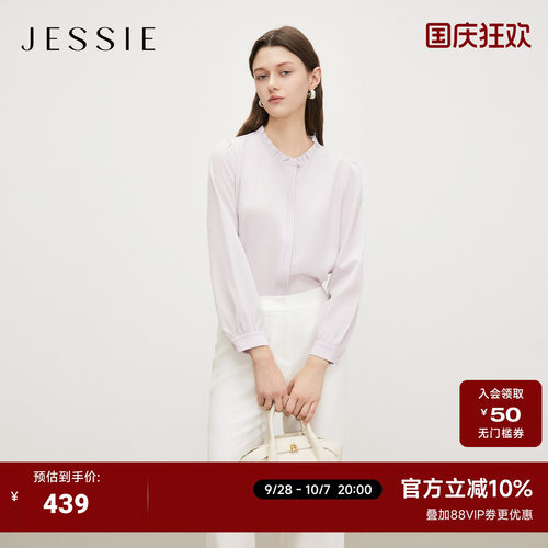 JESSIE木耳荷叶边衬衫女长袖圆领