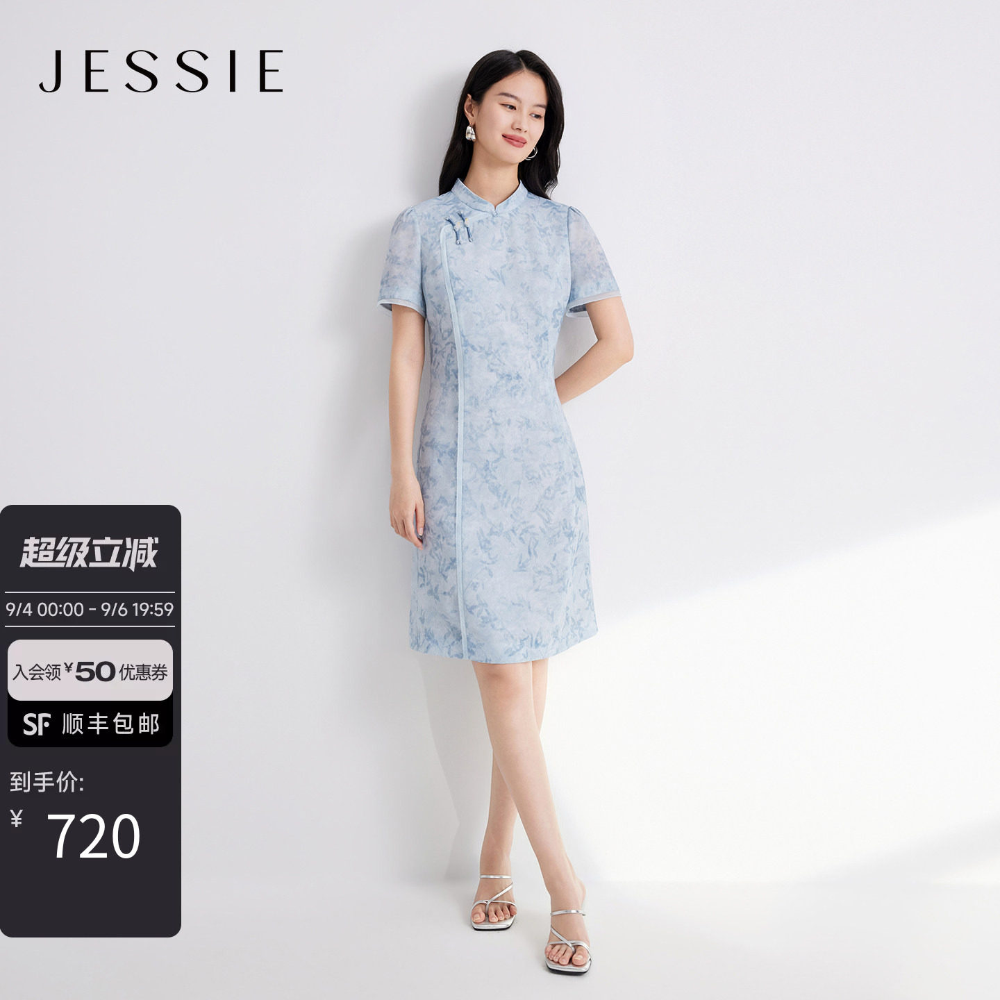 JESSIE新中式盘扣斜襟印花旗袍裙图片