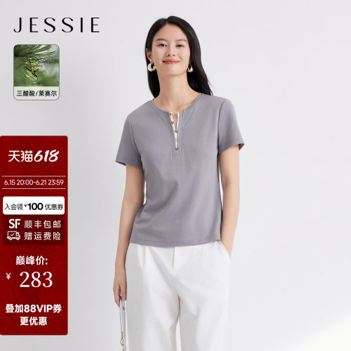 JESSIE天丝三醋酸亨利领短袖T恤