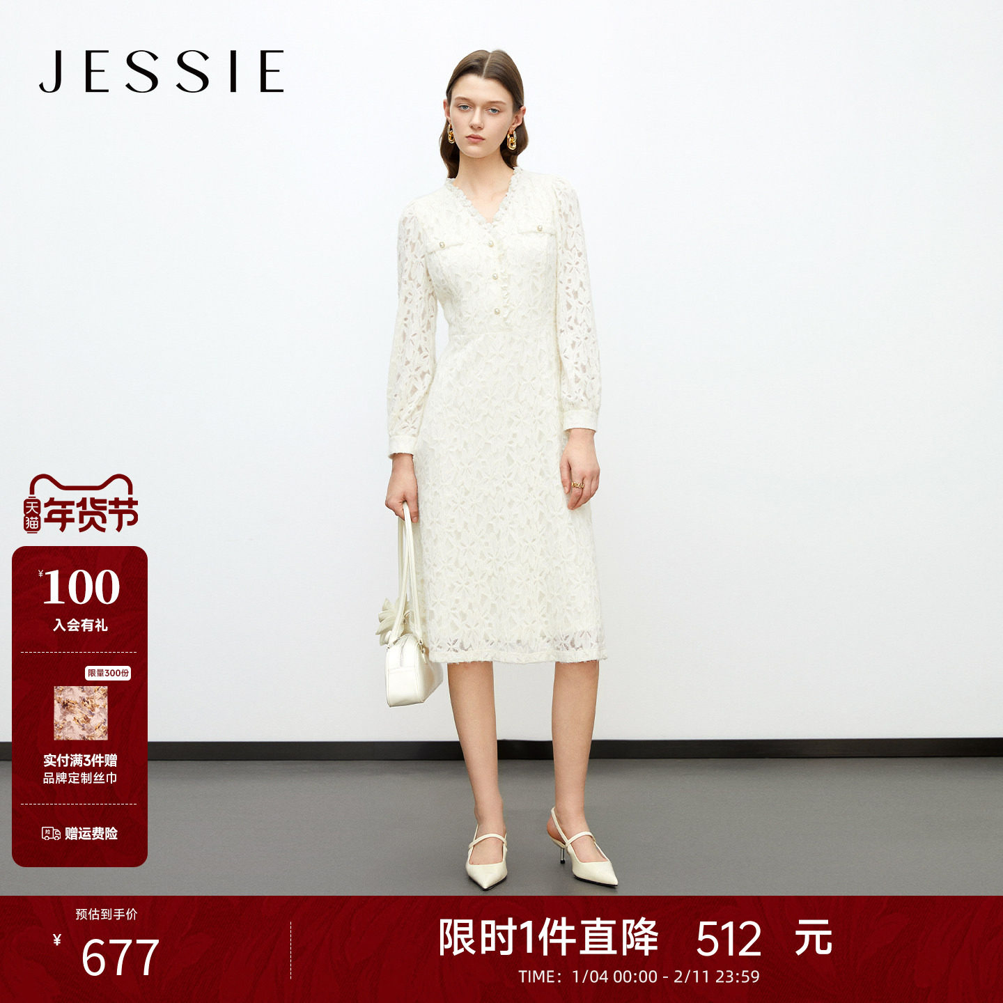 JESSIE25年秋新款镂空针织磨毛蕾丝连衣裙女长袖V领荷叶边中长裙