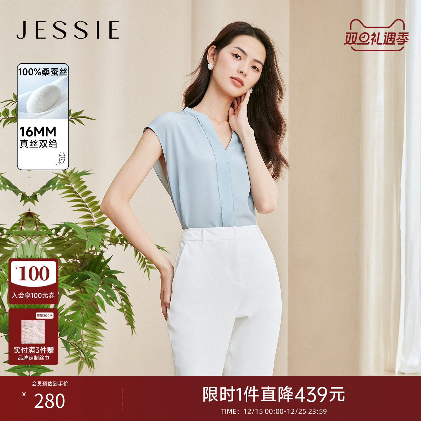 JESSIE简约休闲短袖真丝小上衣夏