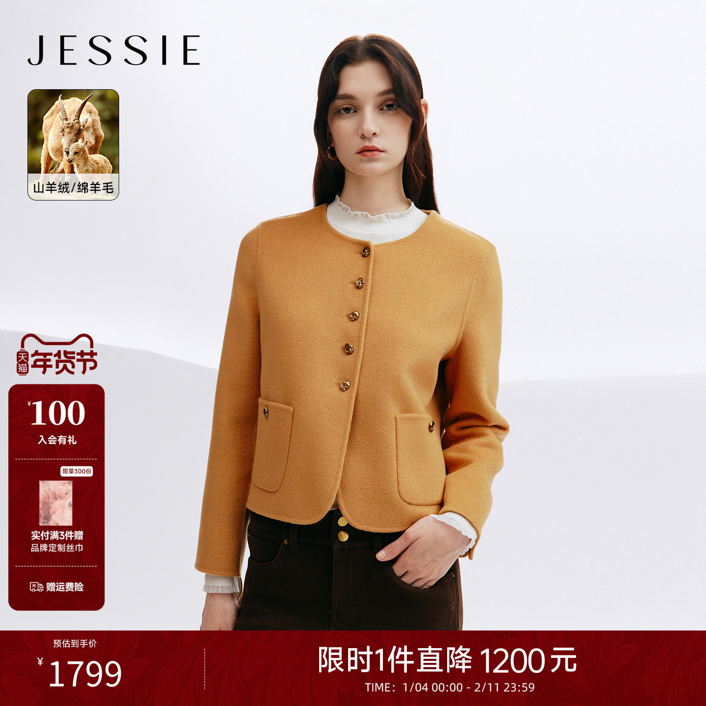 JESSIE小香风羊毛羊绒双面呢外套女短款宽松圆领显瘦2025秋冬新款,女装/女士精品,毛呢外套,淘宝优惠券,粉丝福利购,淘宝优惠卷