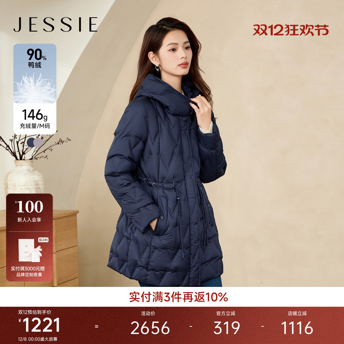 潮流精品，品质保证