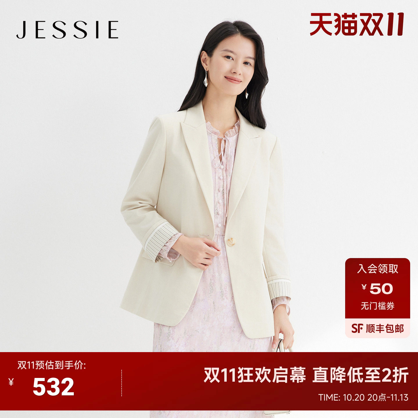 JESSIE气质OL风长袖西装女莱赛尔羊毛收腰职场通勤外套2026春新款