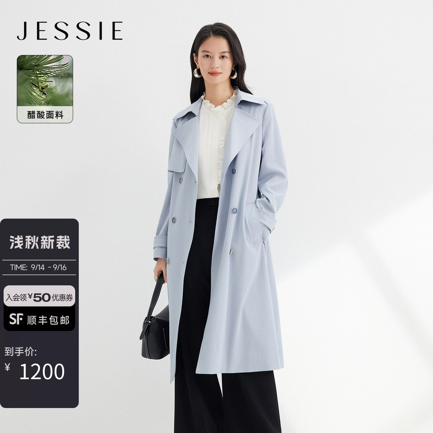 JESSIE醋酸纯色中长款大女主风衣外套女春季新款双排扣翻领2026年