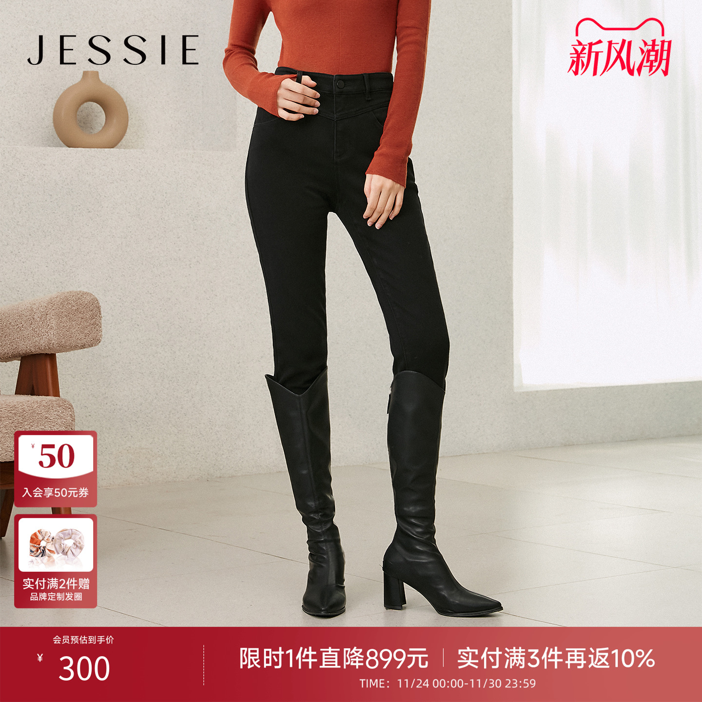 JESSIE倒V高腰修身小脚牛仔裤