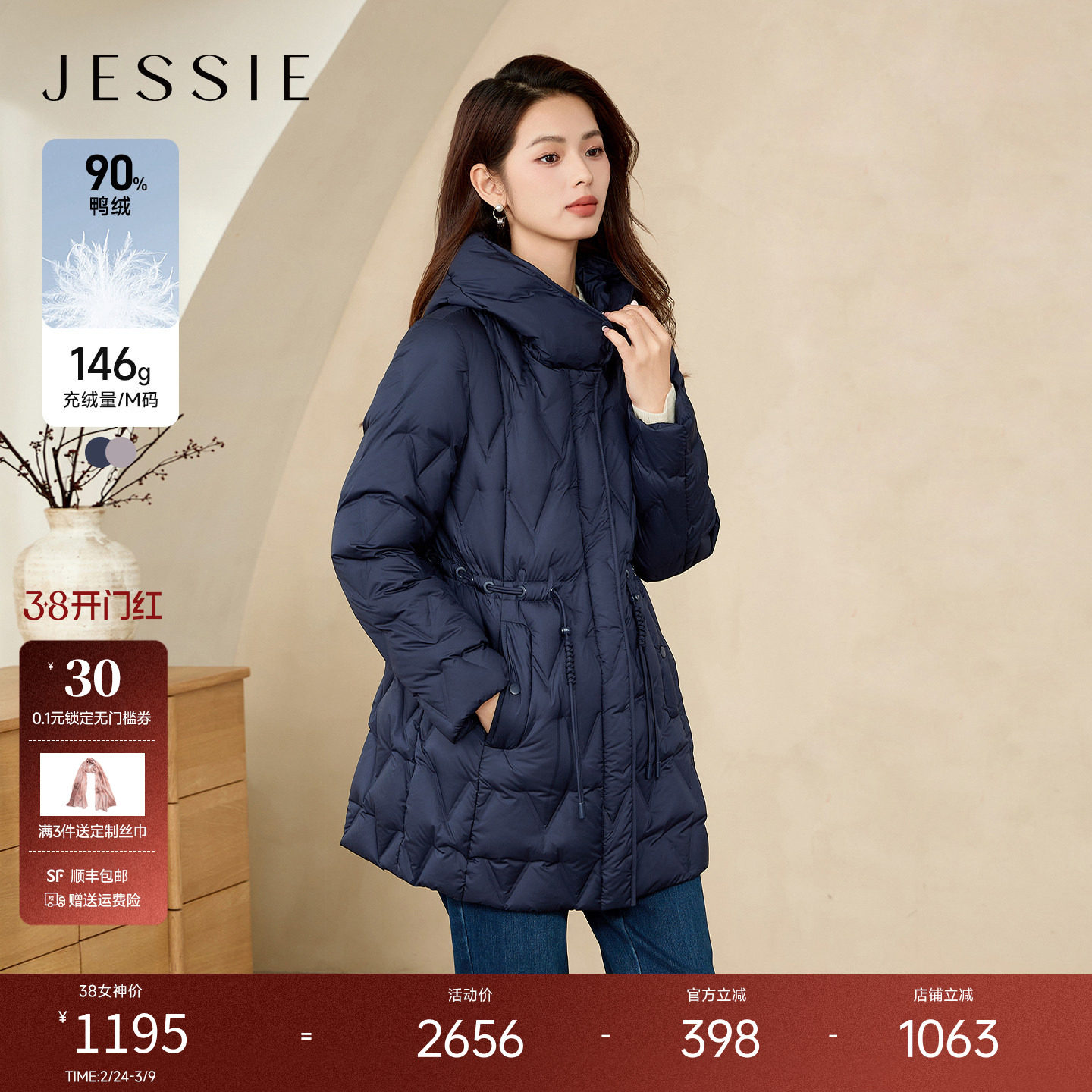 JESSIE超好看深蓝色90鸭绒连帽羽绒服女款冬季新款中长款外套