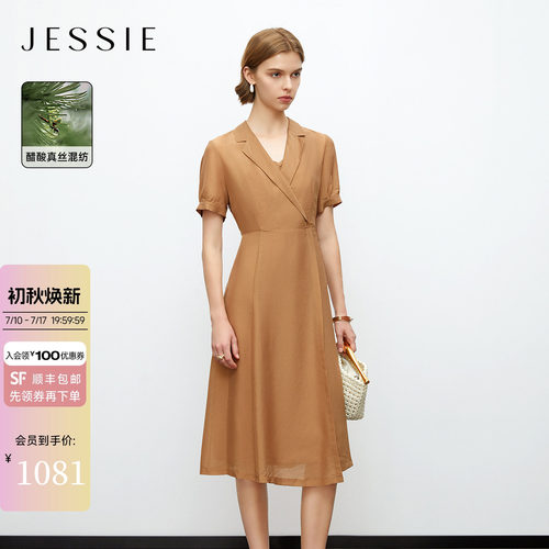 JESSIE焦糖醋酸西装领收腰连衣裙