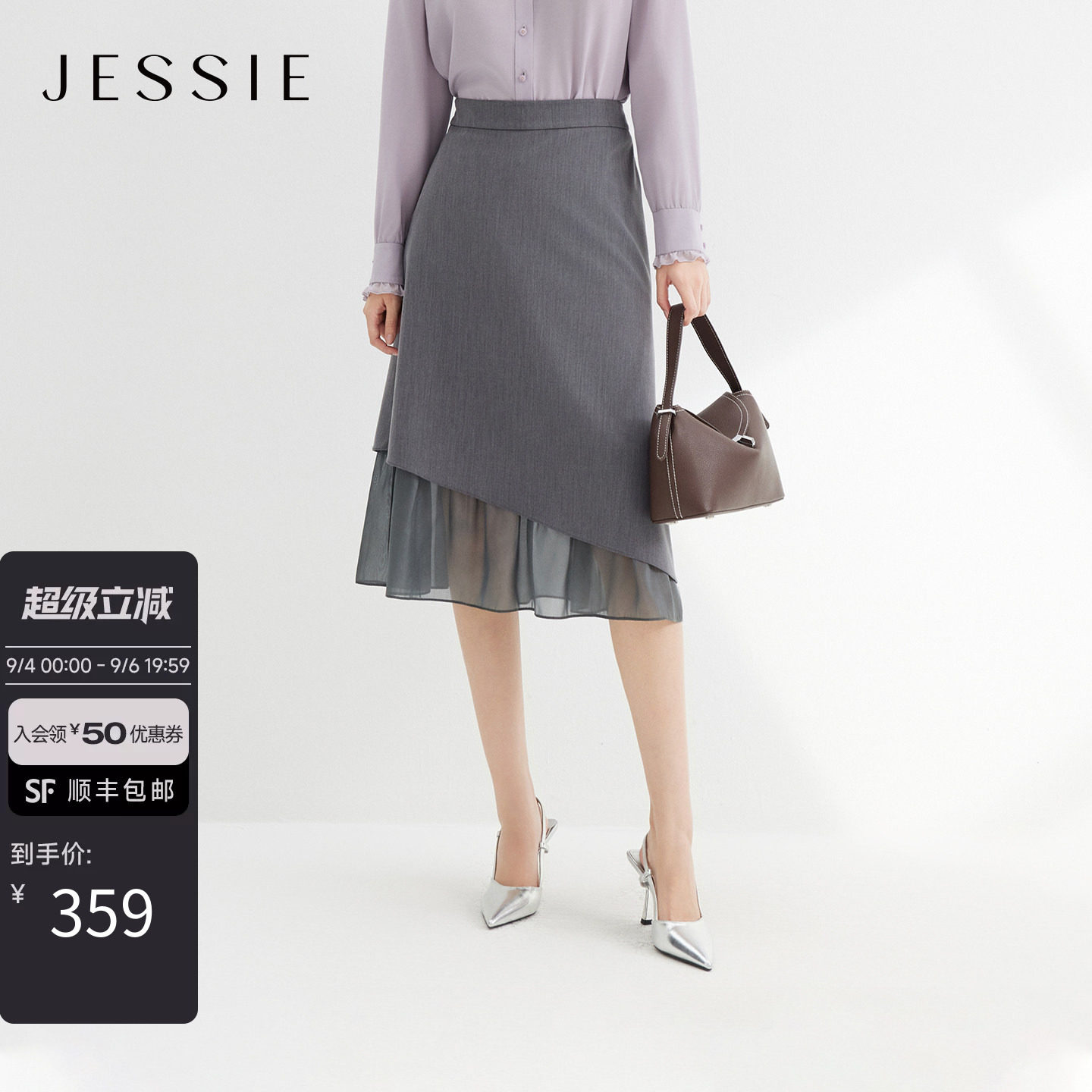 JESSIE格雷系灰色拼接通勤半身裙图片