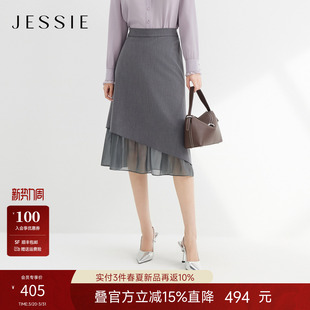 JESSIE格雷系灰色拼接半身裙女不规则职场通勤A字中长裙春季 新款