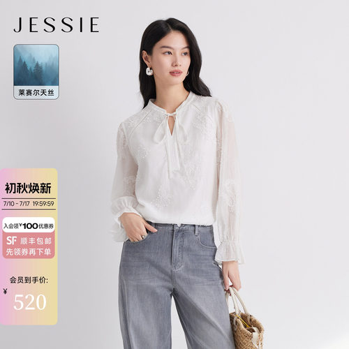 JESSIE莱赛尔法式提花荷叶袖小衫