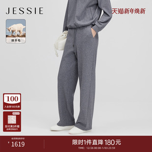 新款 JESSIE显瘦羊毛直筒休闲裤 2026年春季 抽绳卫裤 女宽松遮肉长款