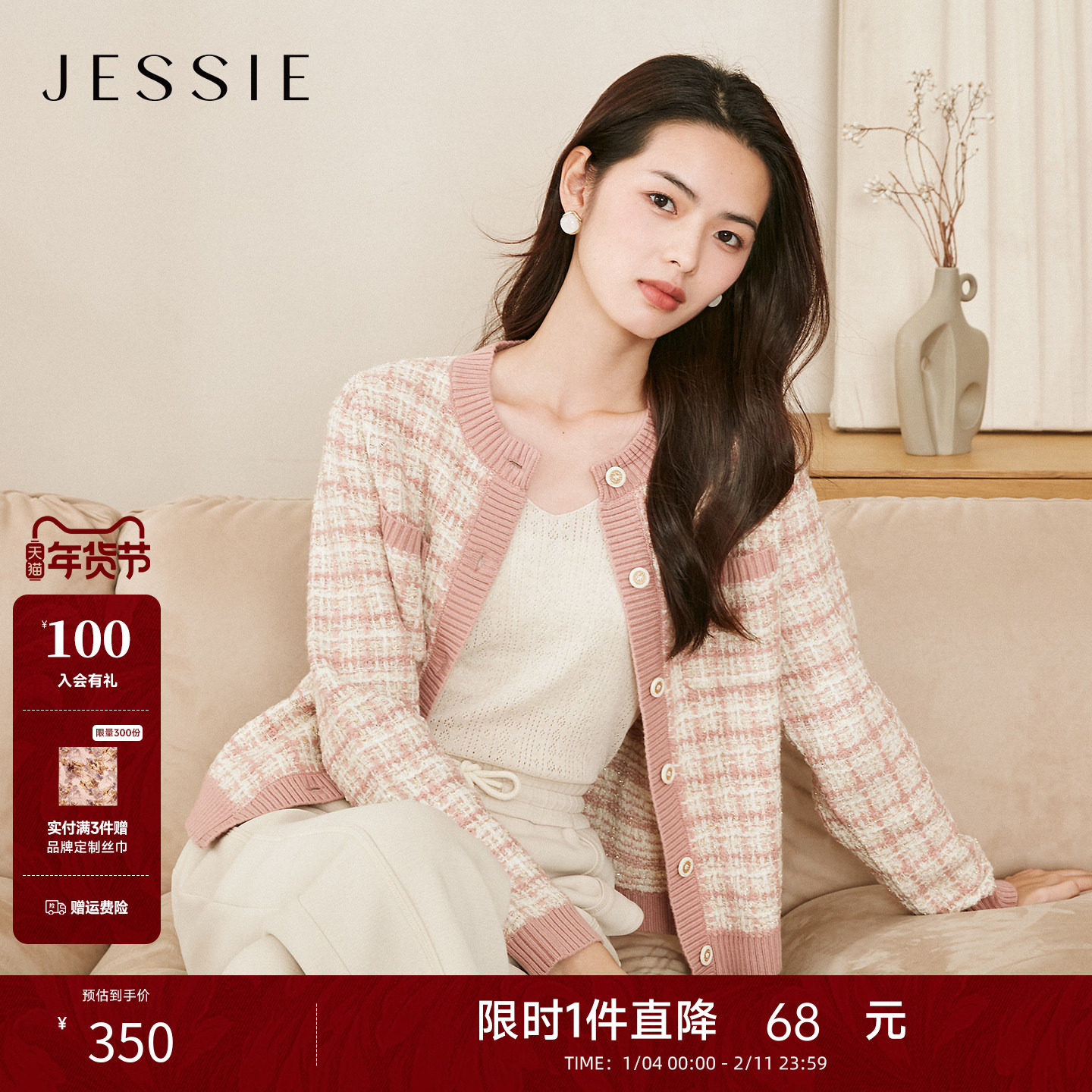 JESSIE气质小香风短外套女秋冬粉色圆领毛衣针织开衫紫色百搭上衣