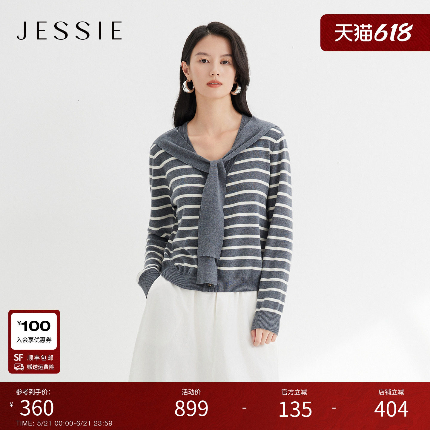 JESSIE文艺风撞色条纹披肩针织衫女长袖V领羊毛衫2026年春季新款