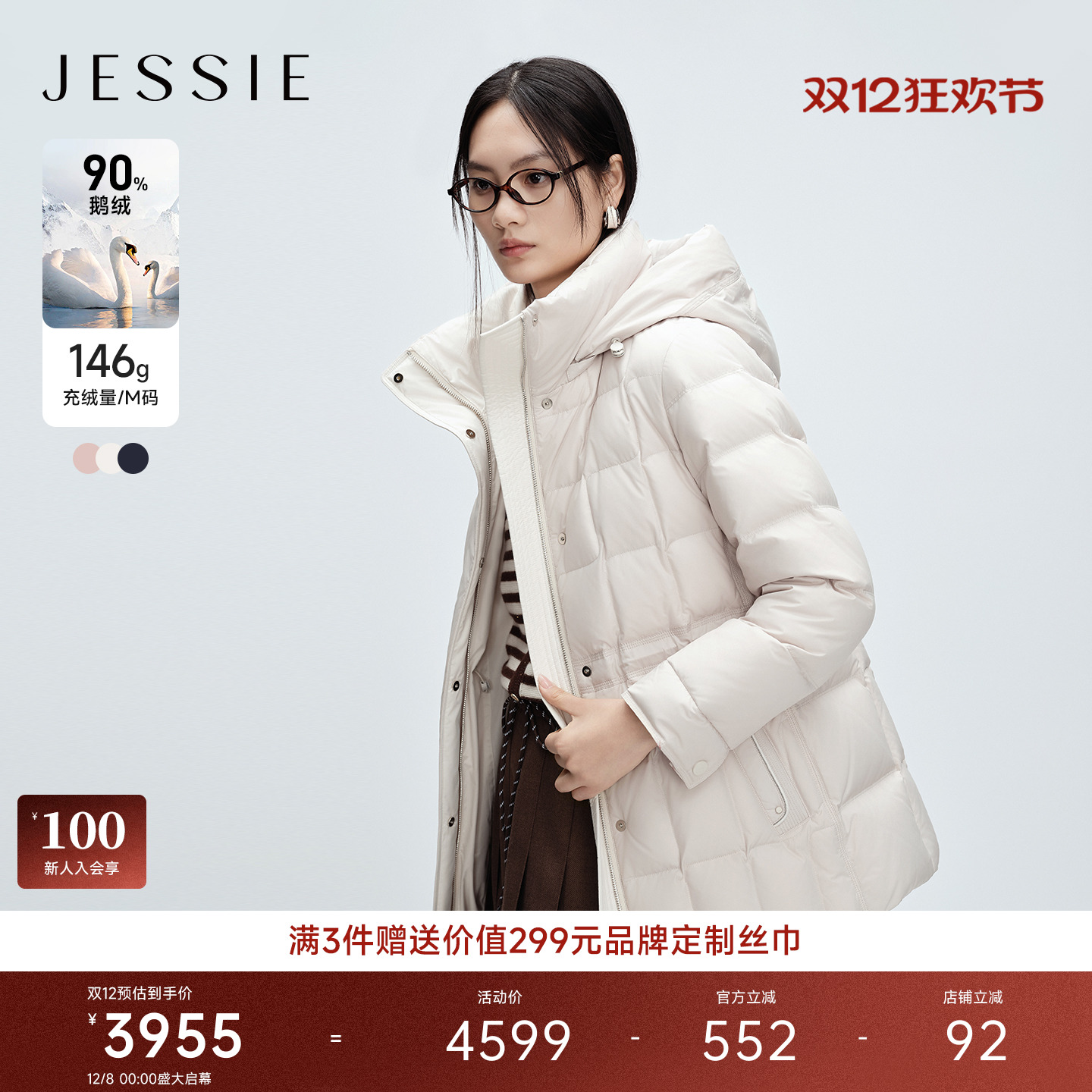 JESSIE量感鹅绒可拆卸连帽羽绒服