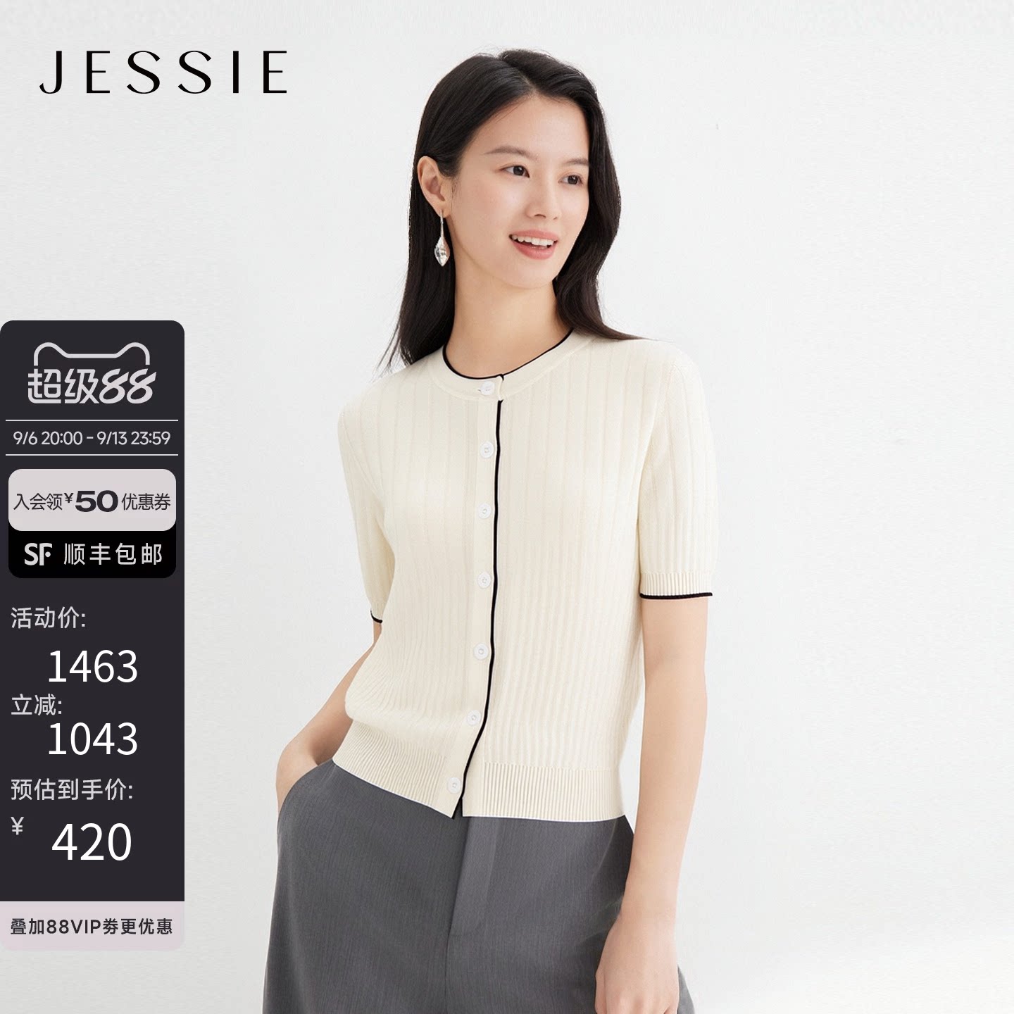 【云间絮语】JESSIE春夏雅致修身短袖竖纹绵羊毛针织衫