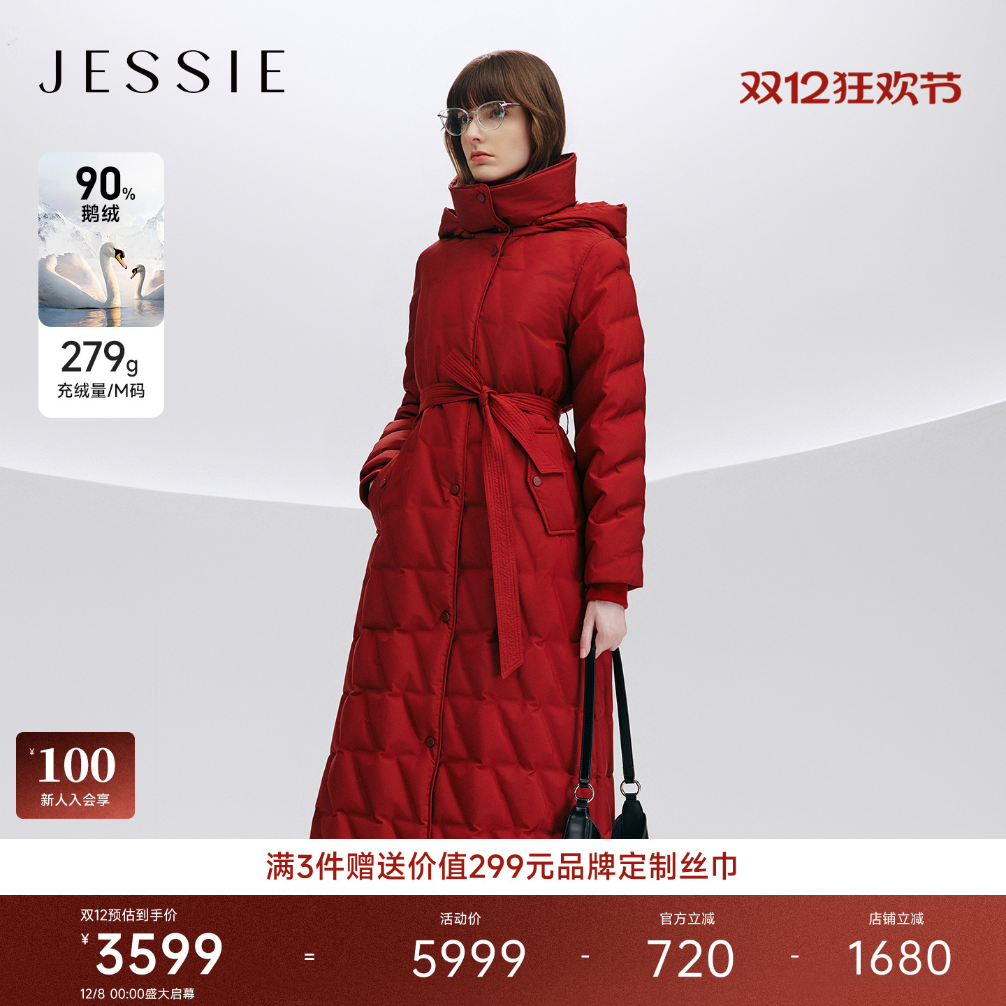 JESSIE红色系带90鹅绒连帽羽绒服