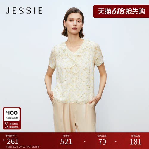 JESSIE碎花V领荷叶边短袖上衣女