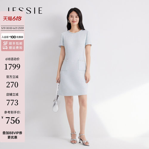 JESSIE气质小香风短袖收腰连衣裙