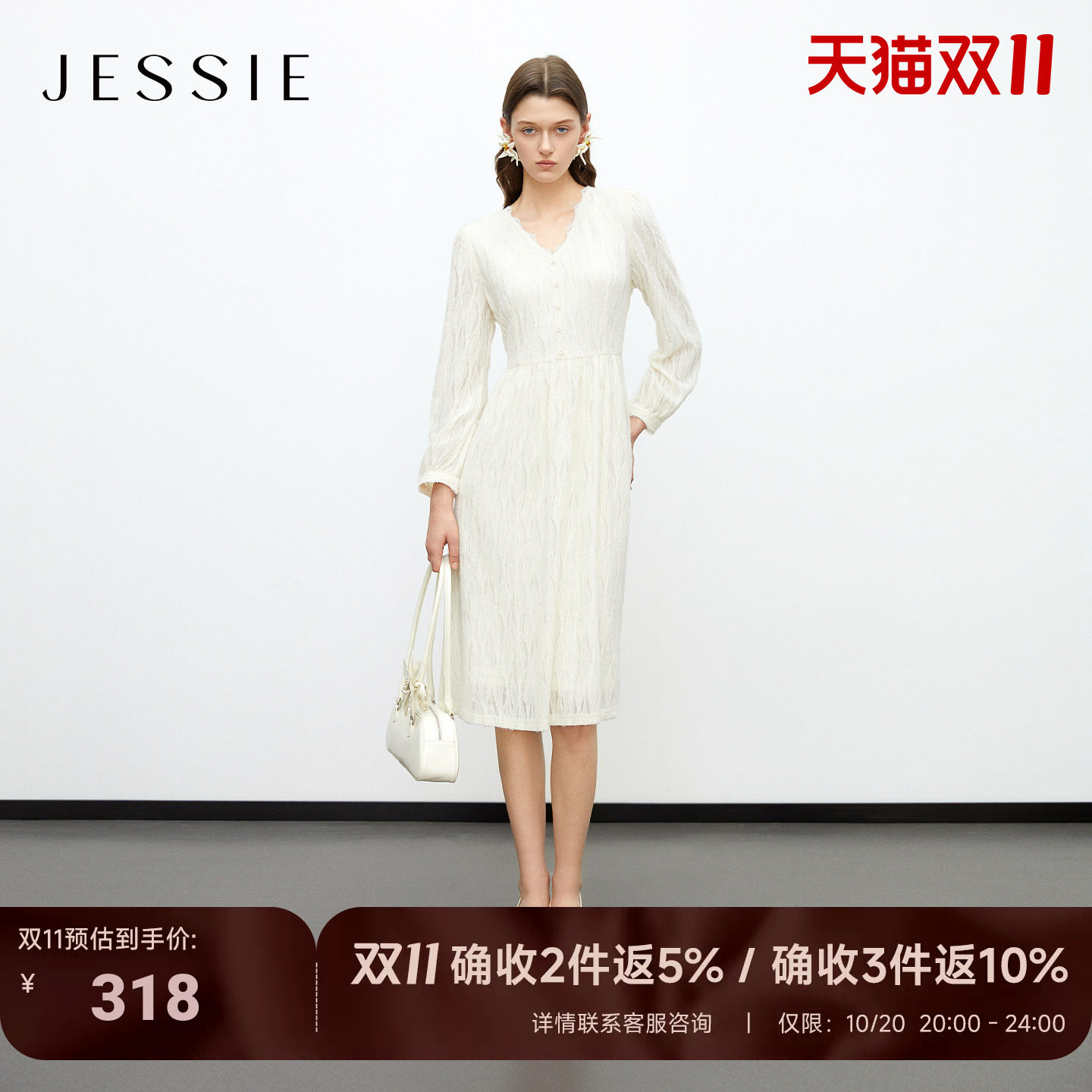 JESSIE法式提花蕾丝镂空连衣裙女