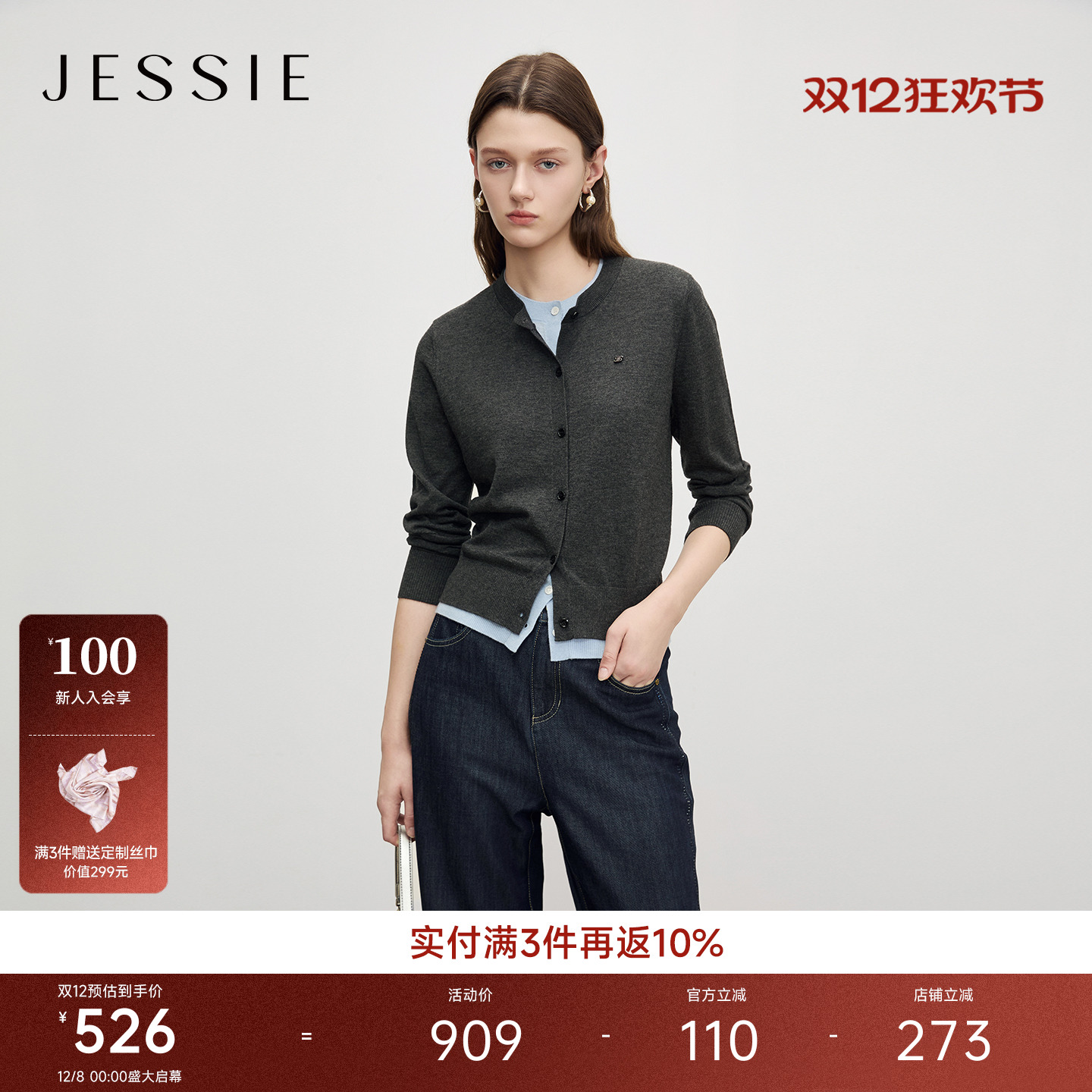 JESSIE羊毛混纺假两件拼色针织衫