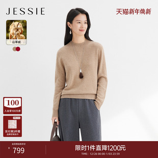 新款 JESIE山羊绒红色打底毛衣女士半高领打底毛针织衫 2025年冬季