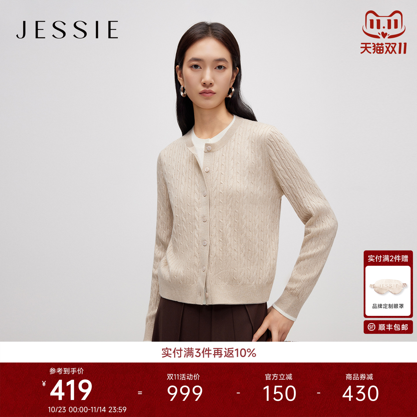 JESSIE2025年秋冬新款miu系学院风绞花撞色假两件针织开衫女上衣