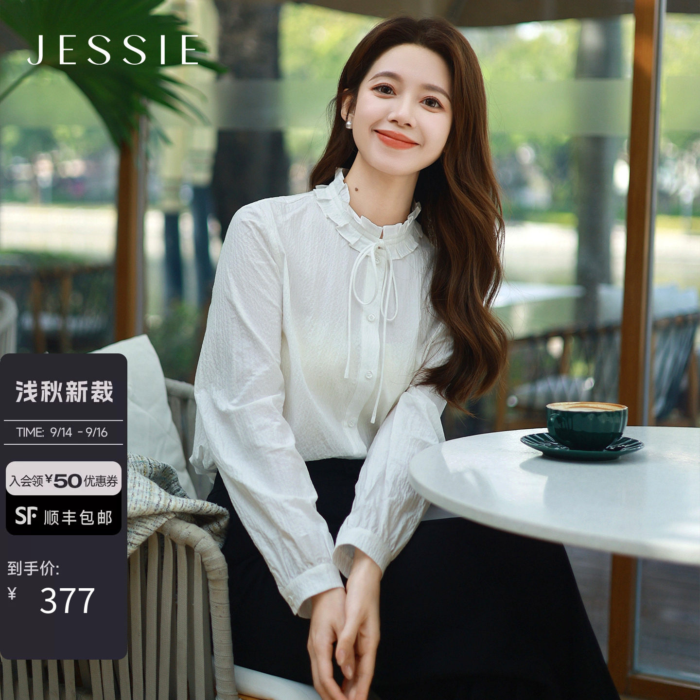 JESSIE法式系带荷叶边领长袖衬衫图片