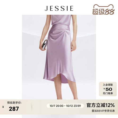 JESSIE气质收腰抽褶醋酸半身裙女