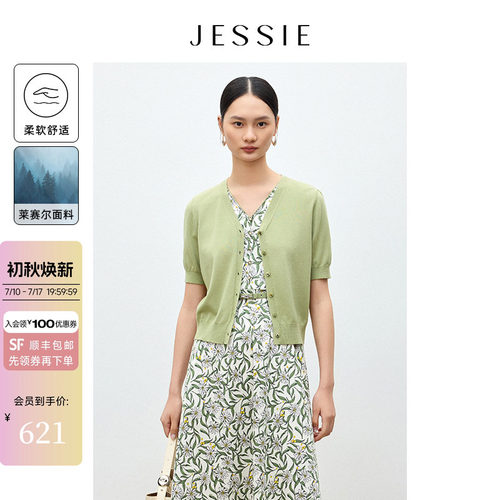JESSIE莱赛尔短袖V领针织开衫女