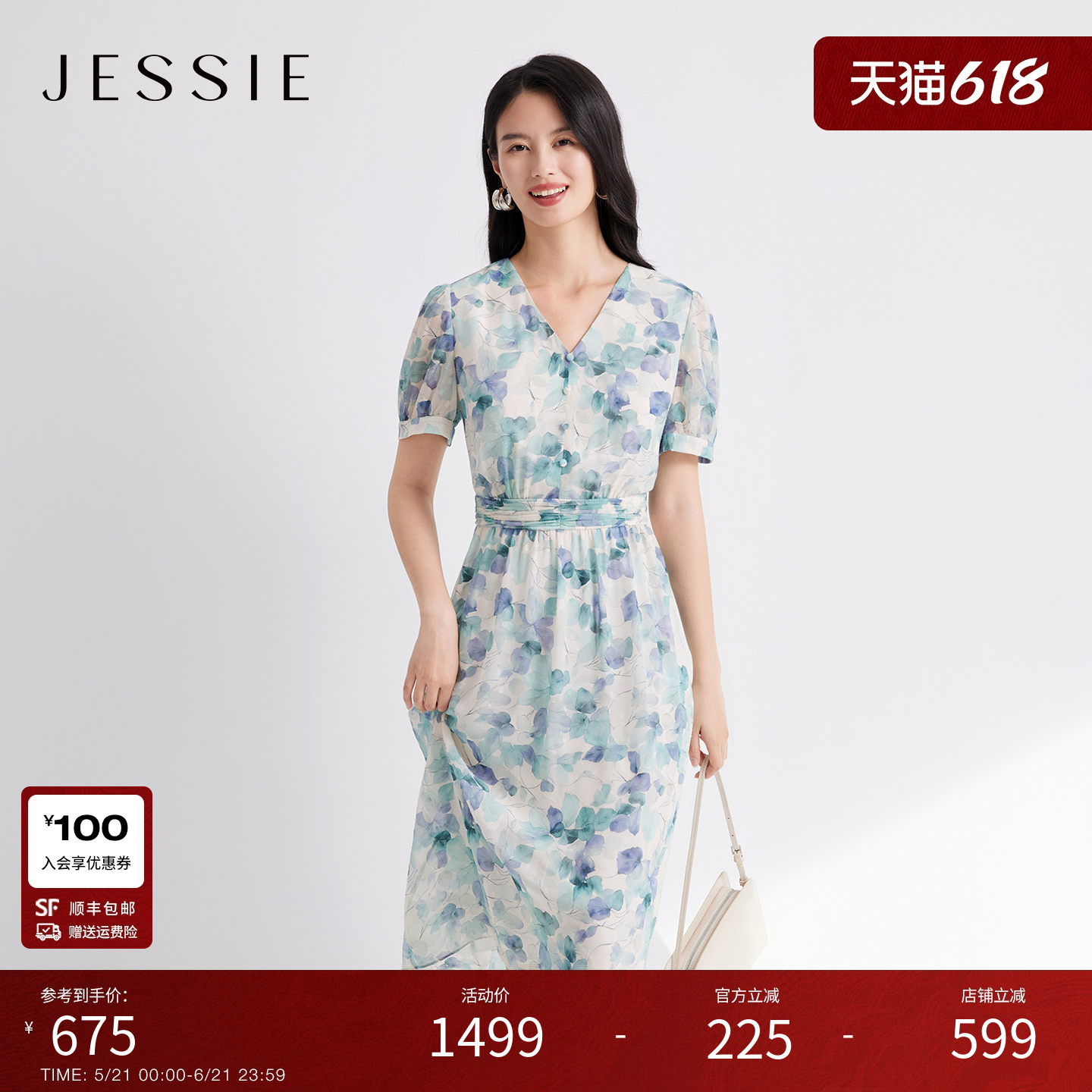 JESSIE优雅水墨画印花束腰连衣裙女短袖V领雪纺中长裙26夏季新款