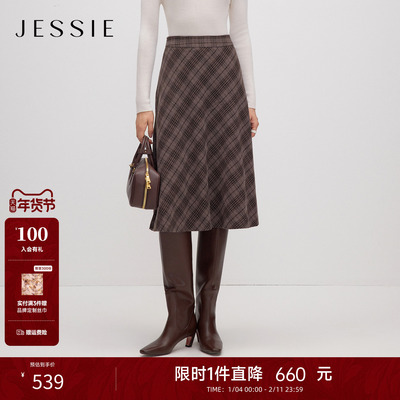 JESSIE复古格纹磨毛鱼尾半身裙女
