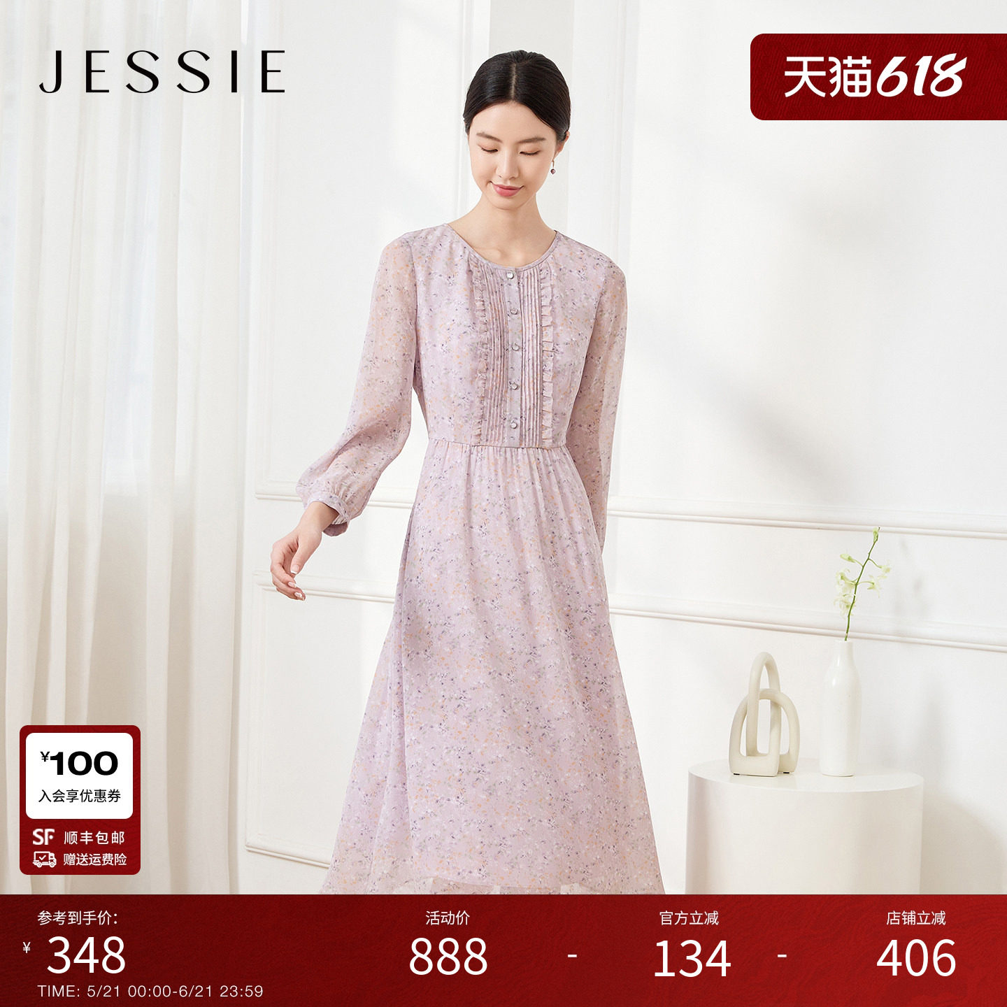 JESSIE气质前襟打条圆领雪纺碎花连衣裙女秋款优雅收腰显瘦长袖款