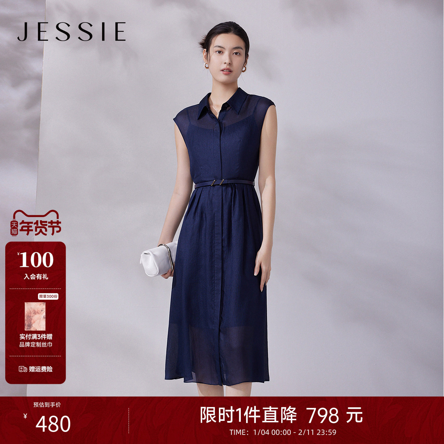 【商场同款】JESSIE气质通勤中长款纯色POLO领连衣裙女夏季无袖,女装/女士精品,连衣裙,淘宝优惠券,粉丝福利购,淘宝优惠卷