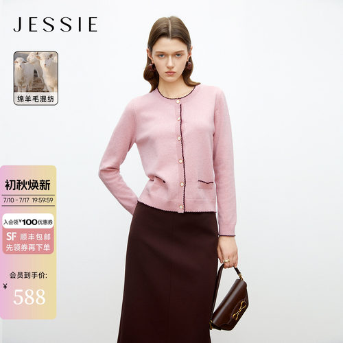 JESSIE圆领羊毛衫女撞色镶边开衫