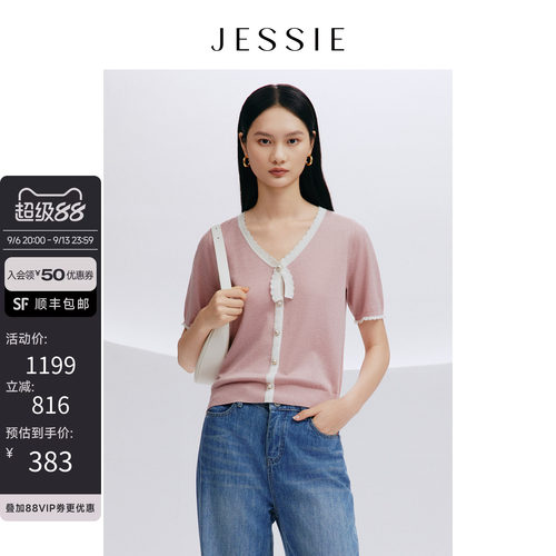JESSIE撞色V领羊毛混纺针织衫女