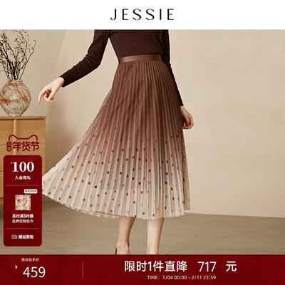 JESSIE中长款A字网纱百褶半身裙