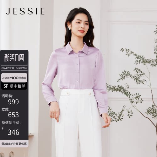 JESSIE醋酸纯色气质长袖衬衫上衣