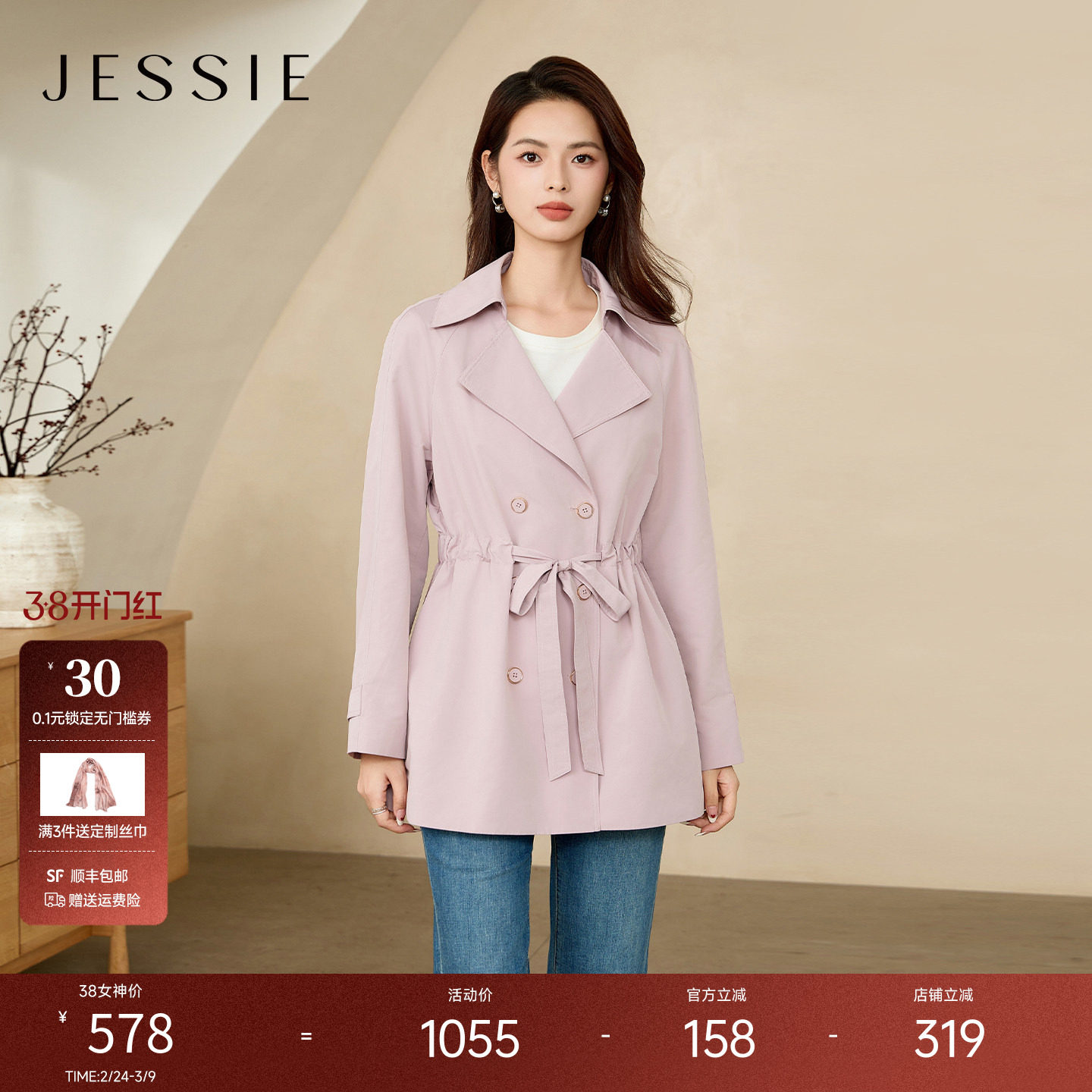 【露珠】JESSIE气质修身风衣女2026年秋季新款时尚收腰西装领外套