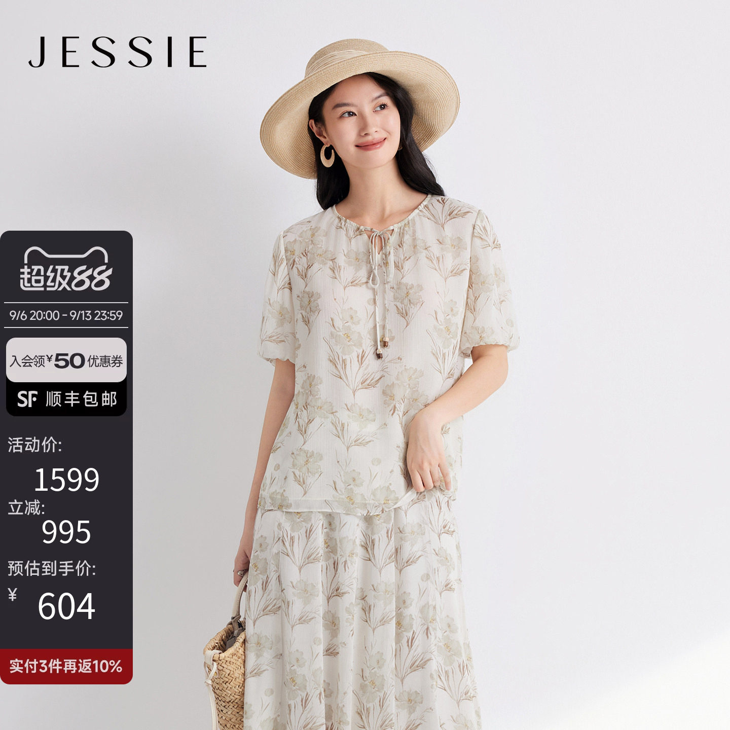 JESSIE气质优雅印花灯笼袖上衣女图片