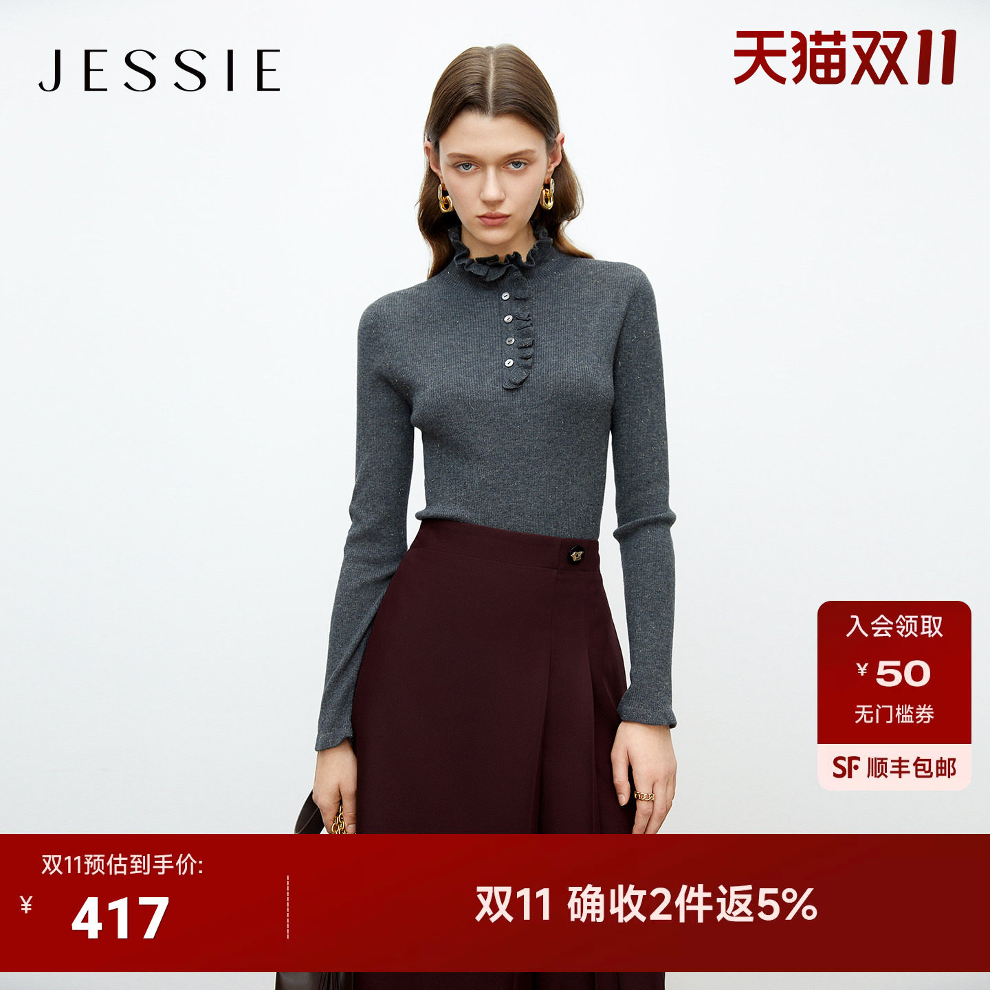 JESSIE木耳花边领格雷系毛衣女纯色长袖修身针织衫春季